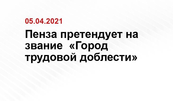 pnzreg.ru