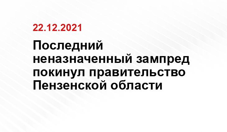 pnzreg.ru