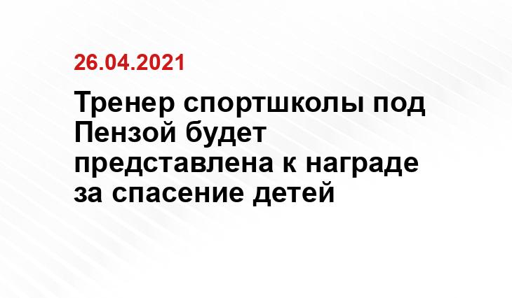penza.sledcom.ru