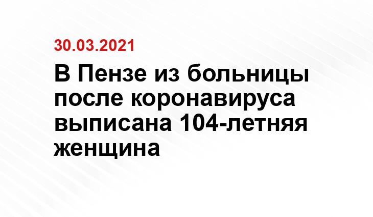 health.pnzreg.ru