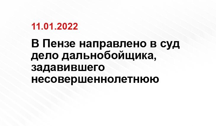 penza.sledcom.ru
