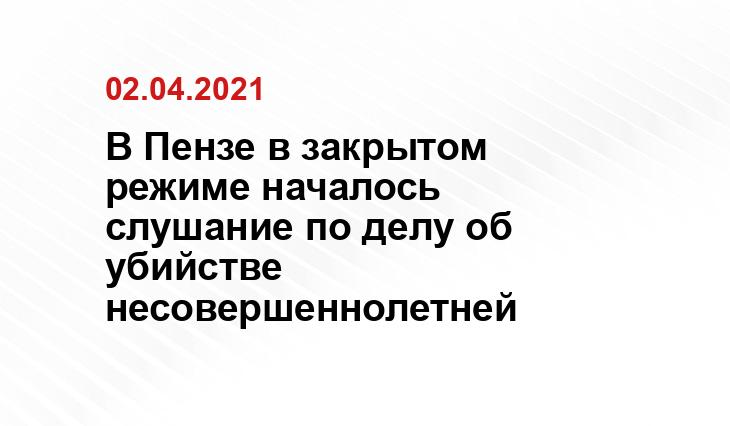 penza.sledcom.ru