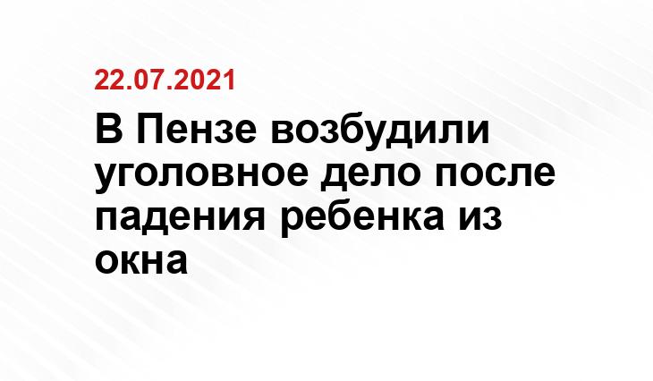 penza.sledcom.ru