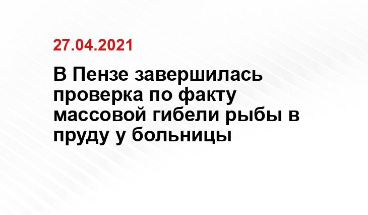 minleshoz.pnzreg.ru