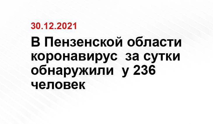 health.pnzreg.ru