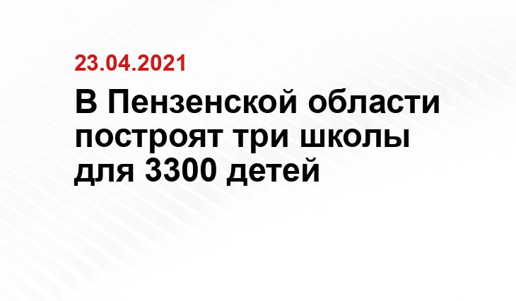minobr-penza.ru
