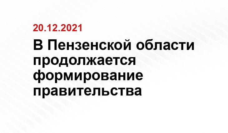 pnzreg.ru