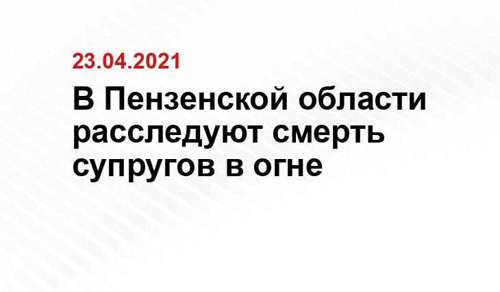 penza.sledcom.ru