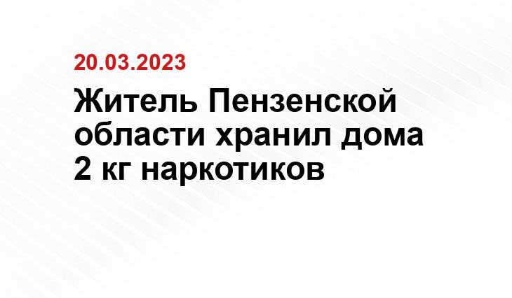 58.мвд.рф