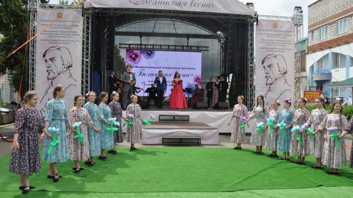 К 210-летию известного критика в Пензенской области провели фестиваль «Белинская весна» https://minkult.pnzreg.ru/