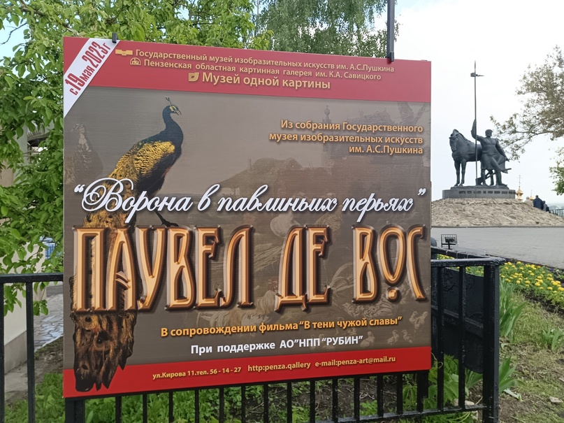 В Пензенской области после реконструкции открылся уникальный Музей одной картины vk.com/musemofonepicture