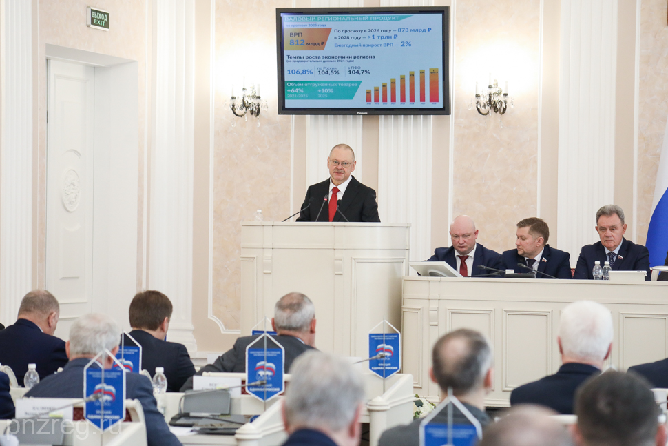 Мельниченко выступил перед депутатами с отчетом о развитии региона в 2025 году сайт Губернатора и Правительства Пензенской области