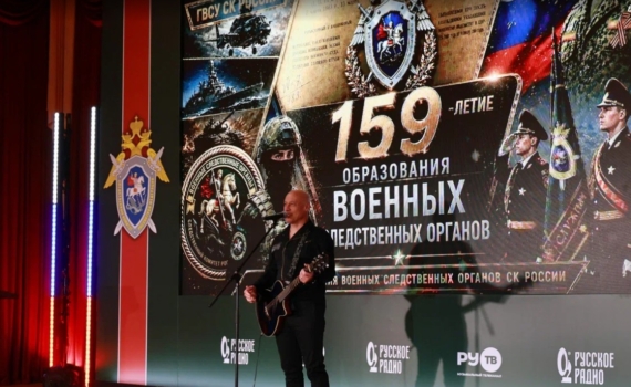 «Русское Радио» и РУ.ТВ поздравили с профессиональным праздником военных следователей «Русское Радио» и РУ.ТВ поздравили с профессиональным праздником военных следователей