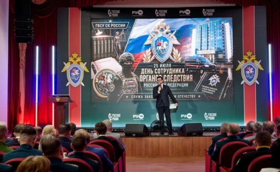 Звезды «Русского Радио» и РУ.ТВ дали концерт в честь Дня сотрудников органов следствия Звезды «Русского Радио» и РУ.ТВ дали концерт в честь Дня сотрудников органов следствия